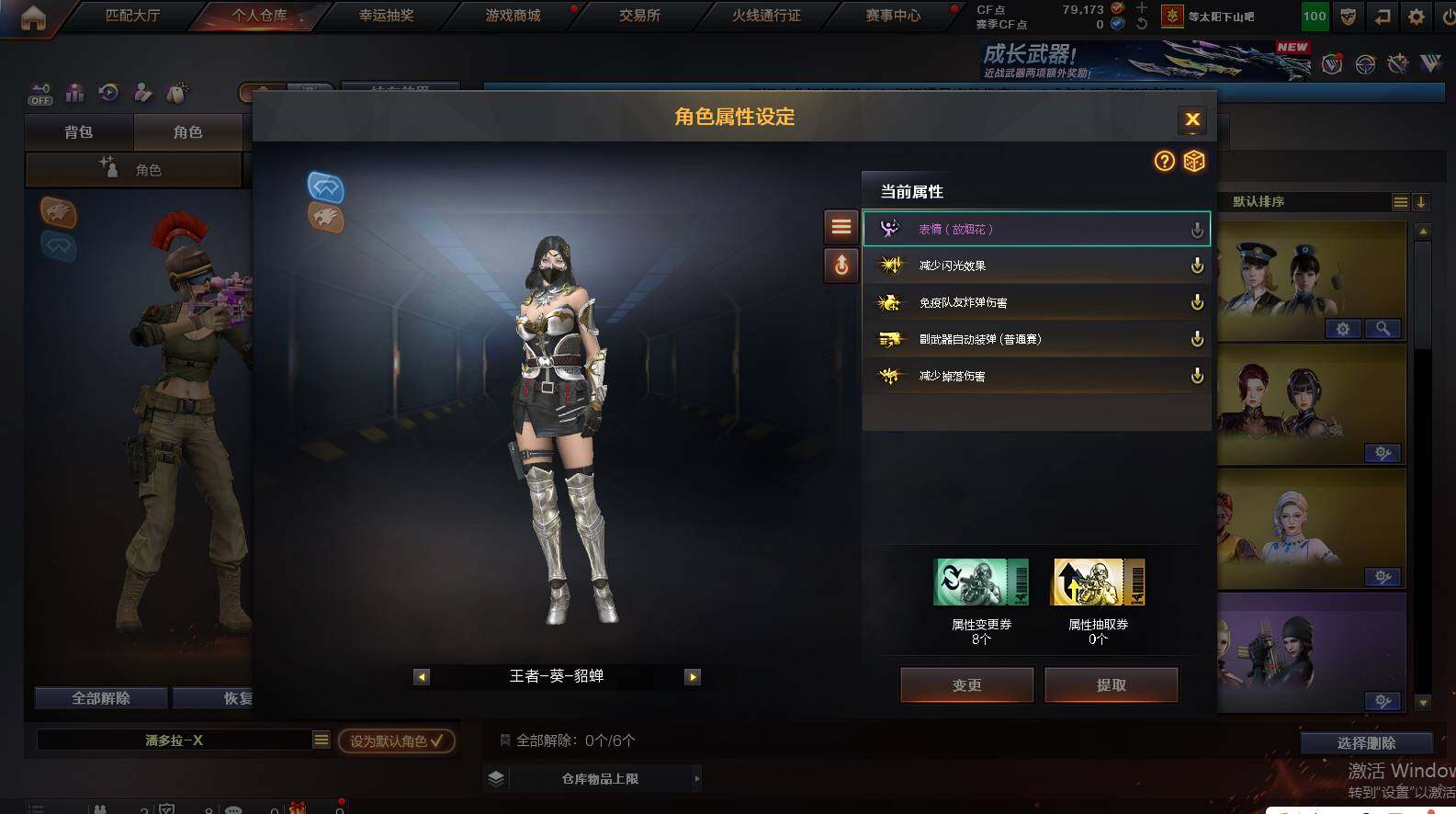 CFCMW461864穿越火线账号详情图6