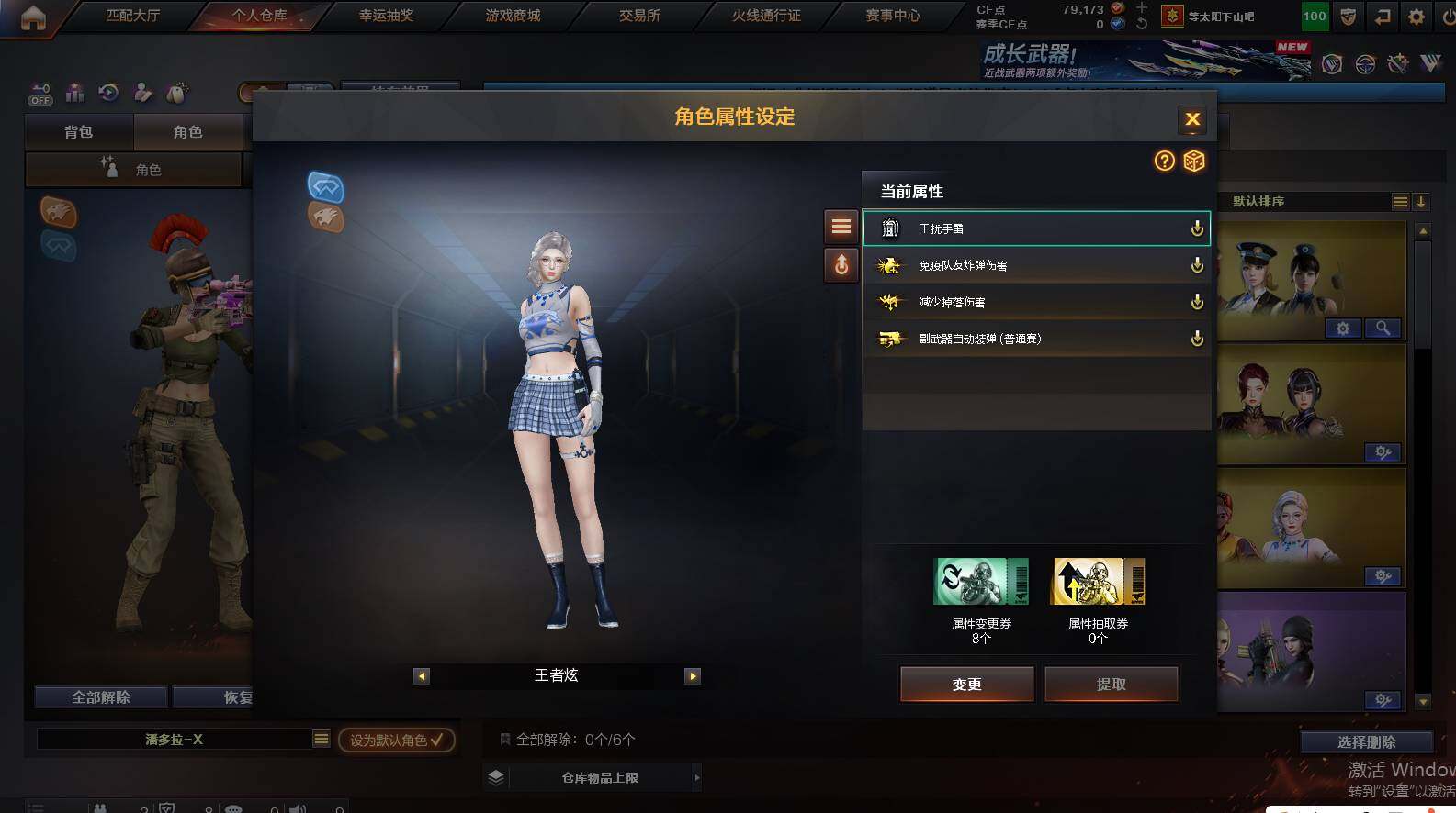 CFCMW461864穿越火线账号详情图7