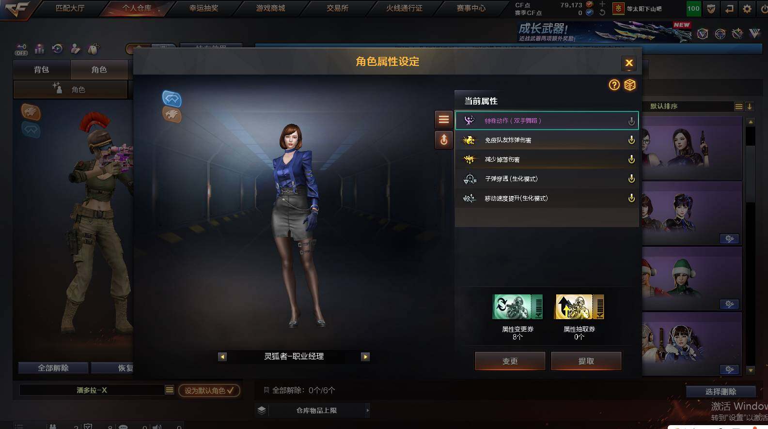 CFCMW461864穿越火线账号详情图8