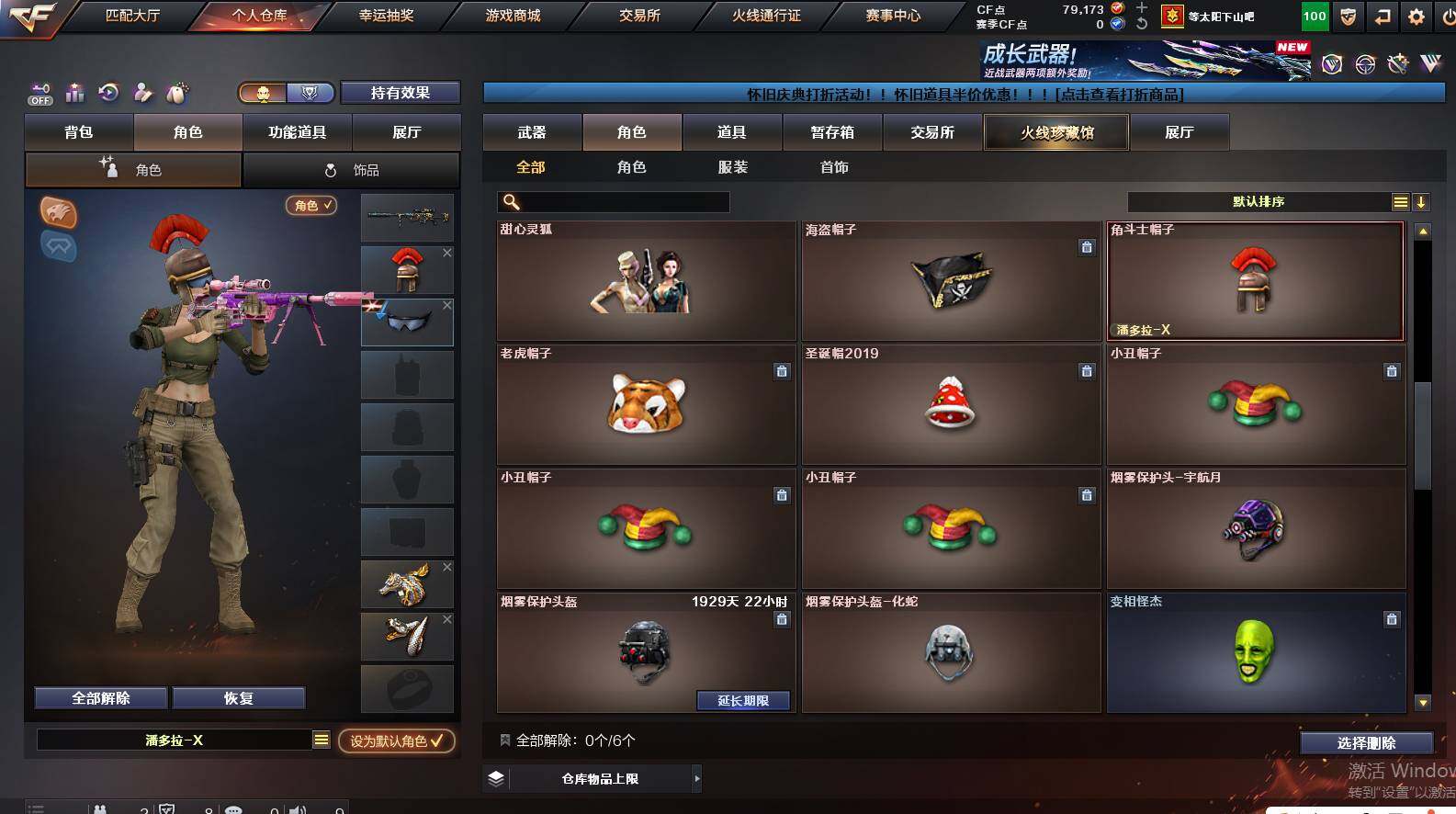 CFCMW461864穿越火线账号详情图9