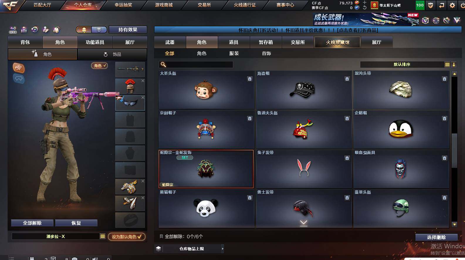 CFCMW461864穿越火线账号详情图10