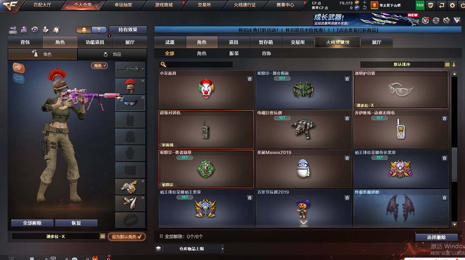 CFCMW461864穿越火线账号详情图11