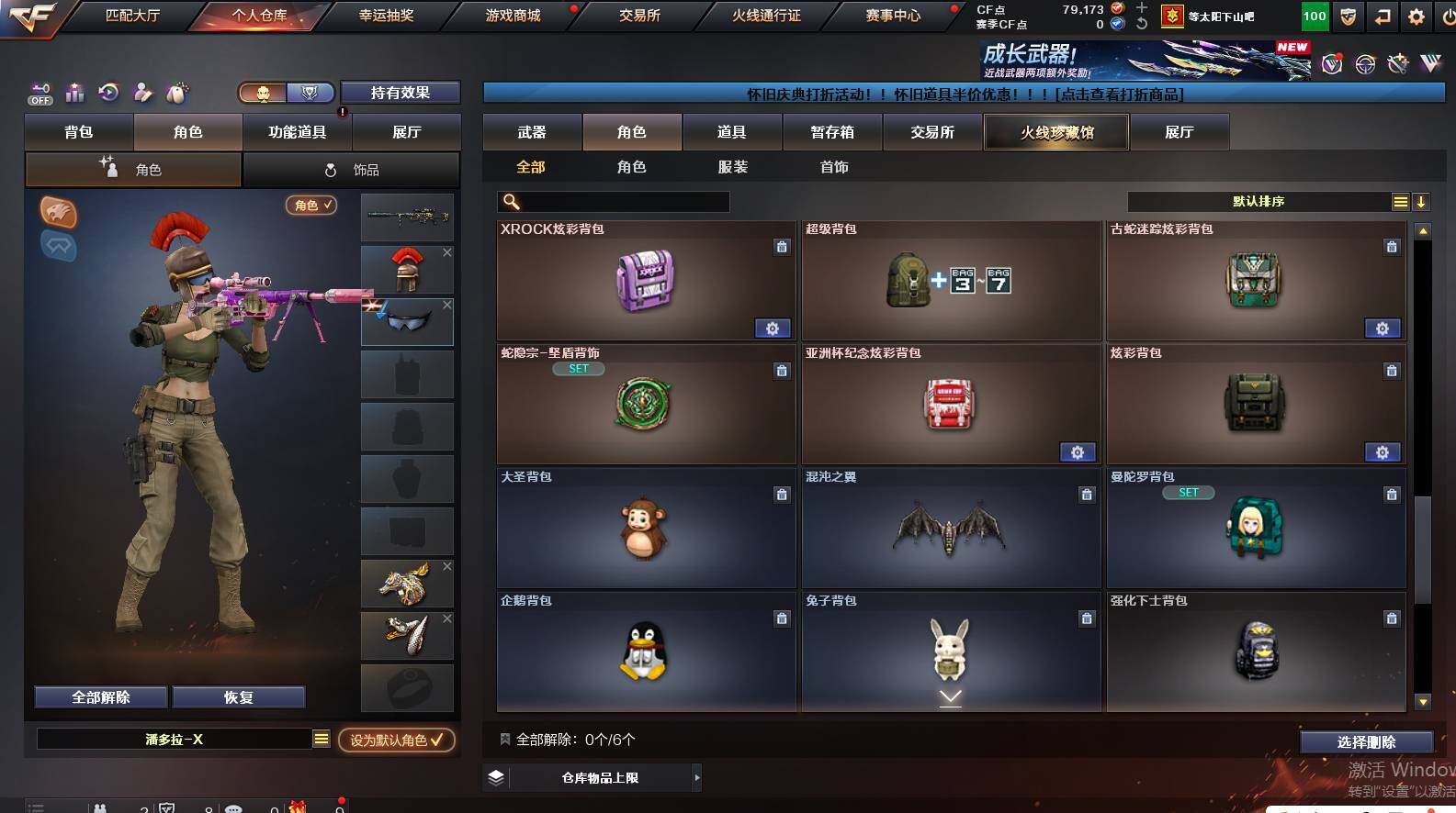 CFCMW461864穿越火线账号详情图12