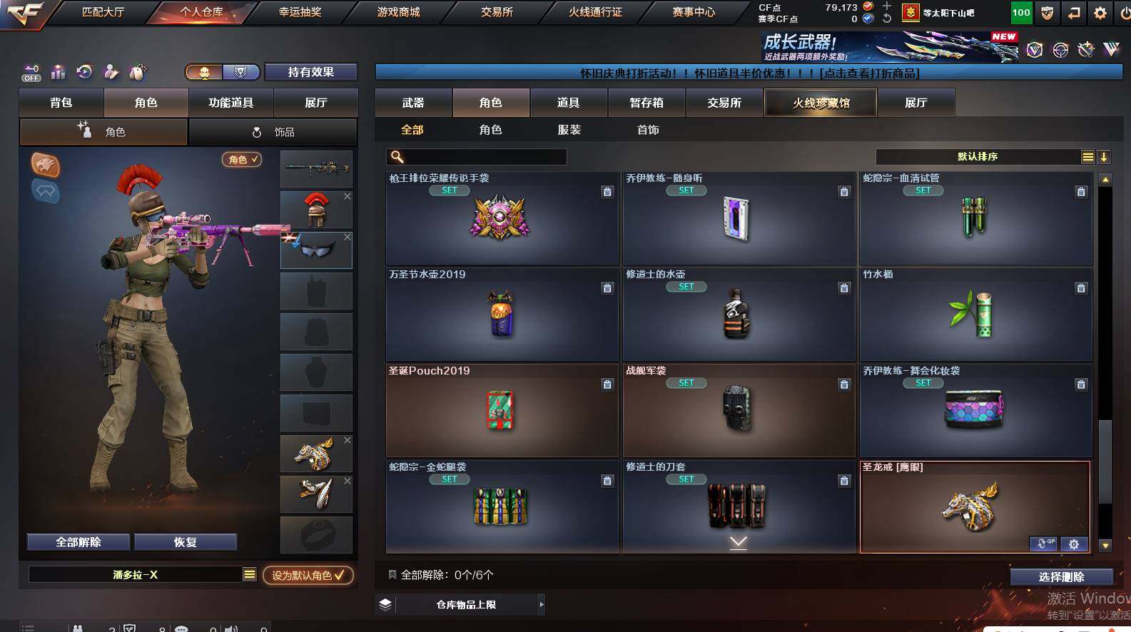 CFCMW461864穿越火线账号详情图13