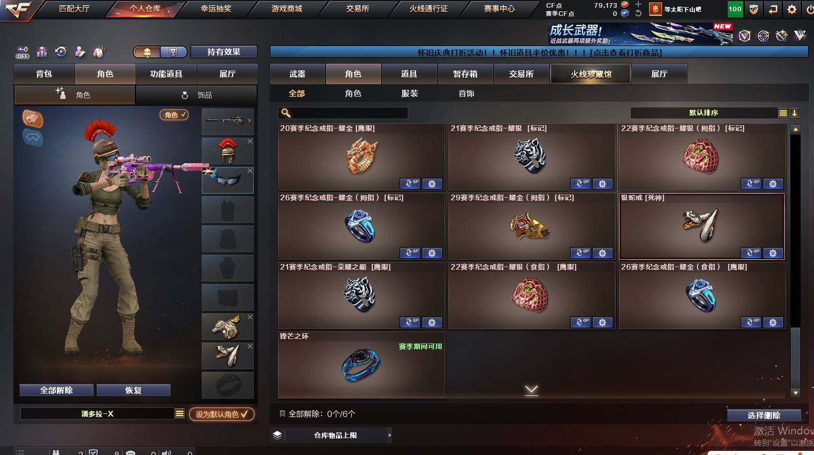 CFCMW461864穿越火线账号详情图14