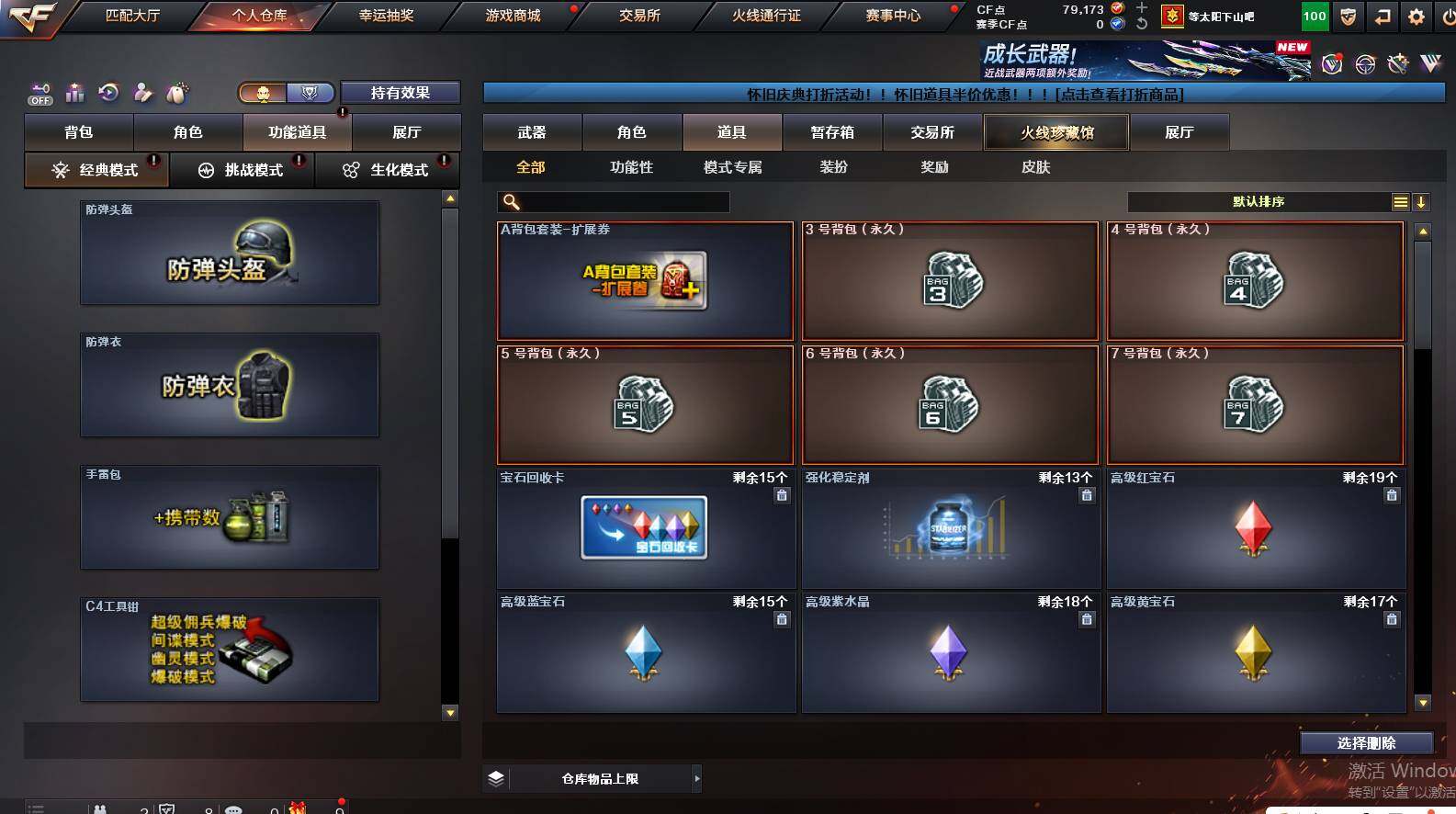 CFCMW461864穿越火线账号详情图15