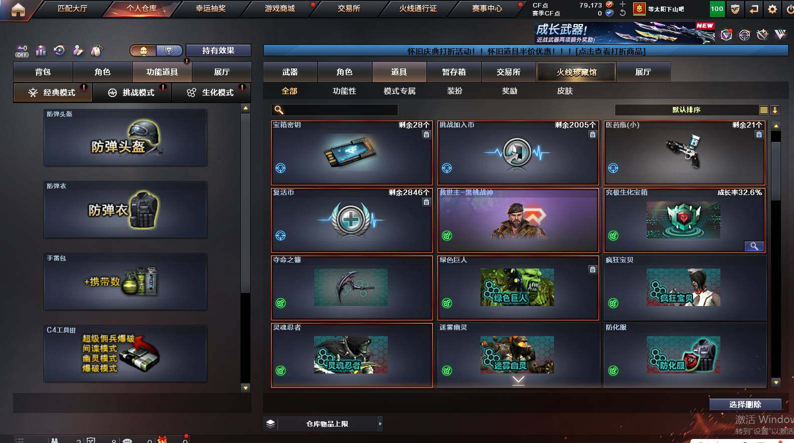 CFCMW461864穿越火线账号详情图16