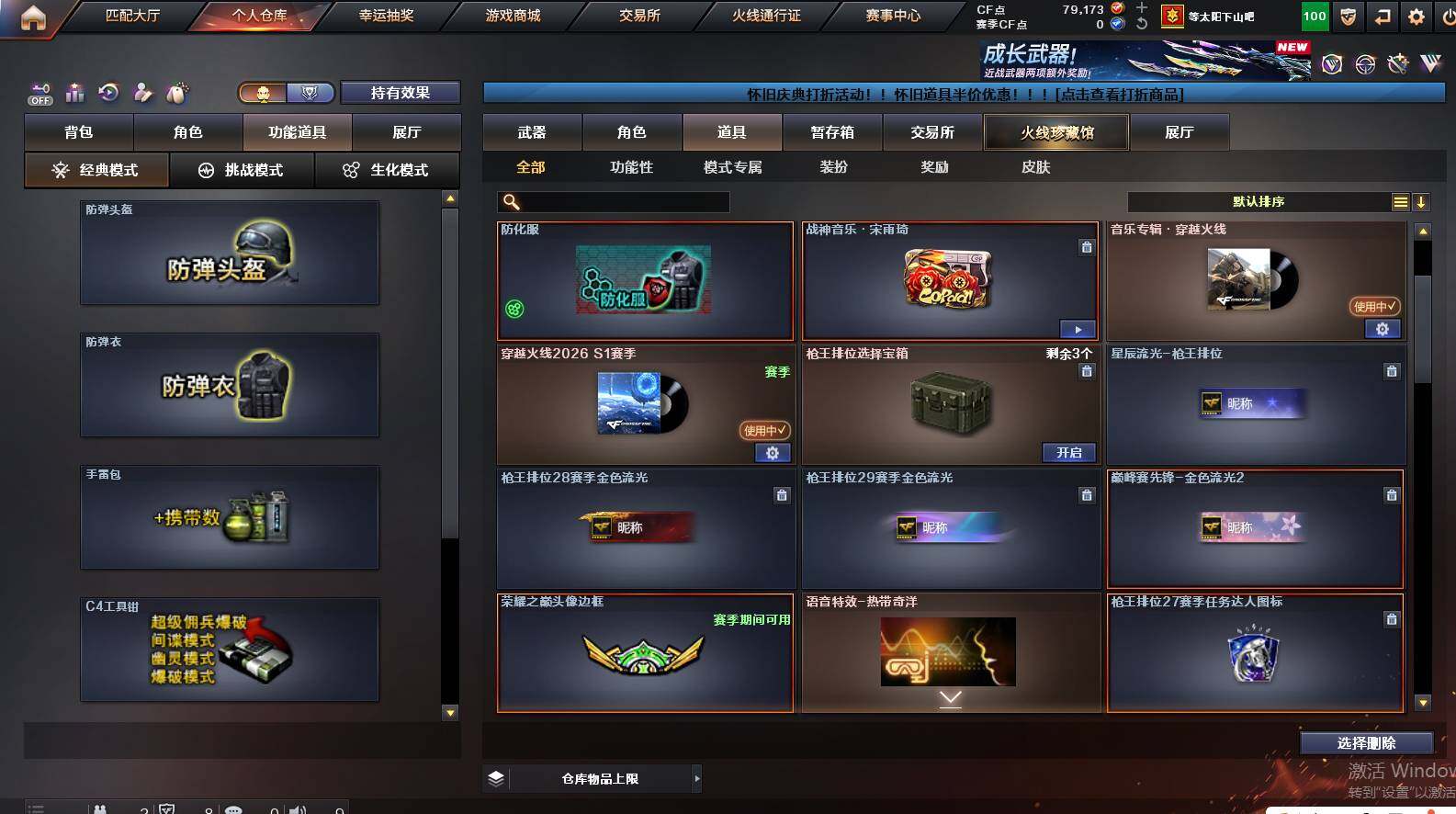 CFCMW461864穿越火线账号详情图17