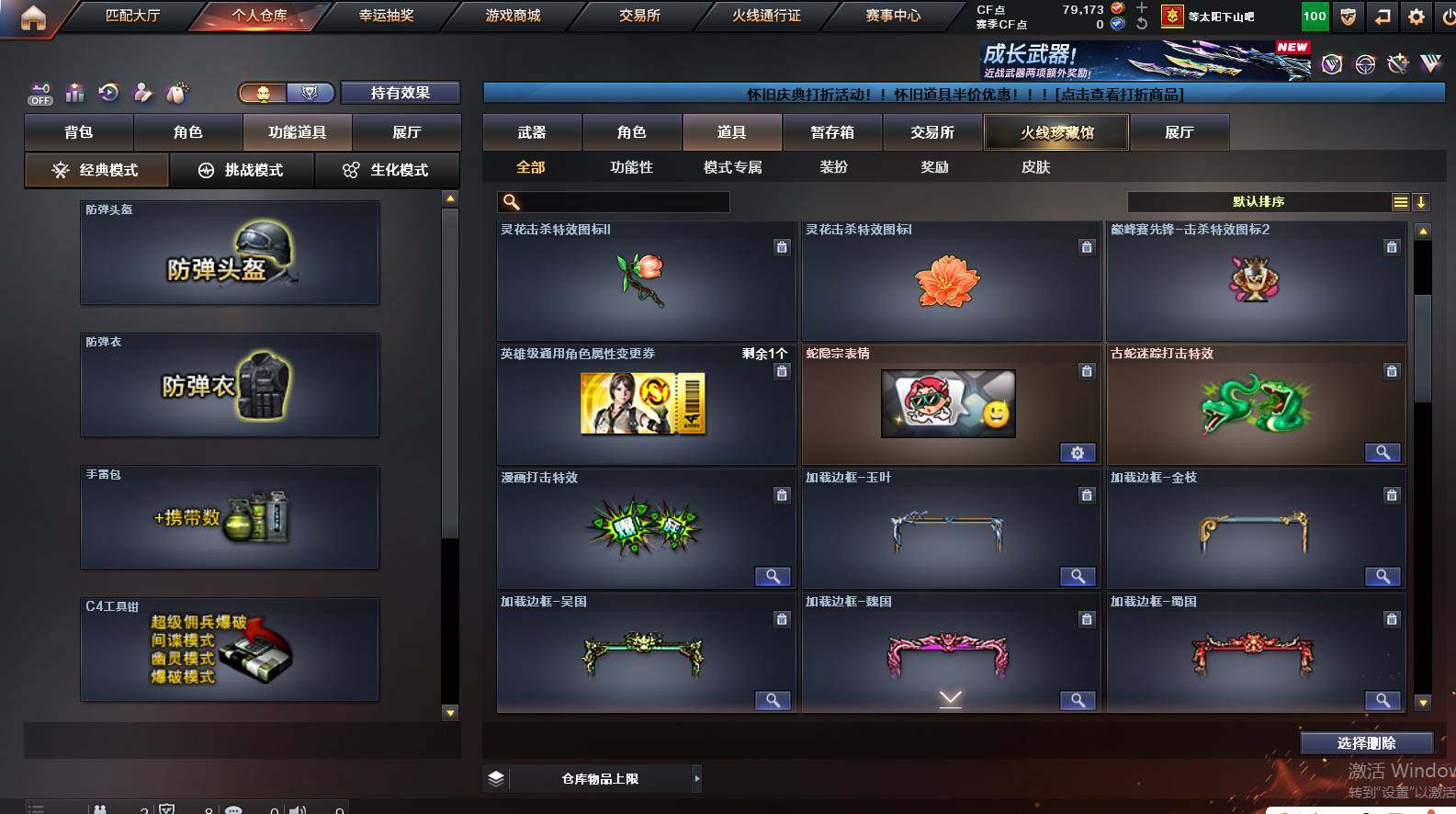 CFCMW461864穿越火线账号详情图18