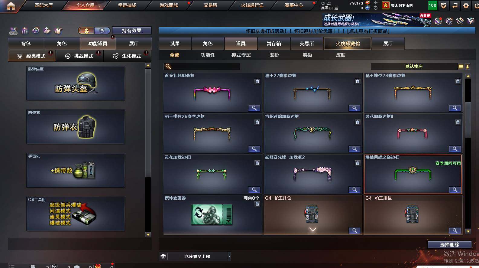 CFCMW461864穿越火线账号详情图19