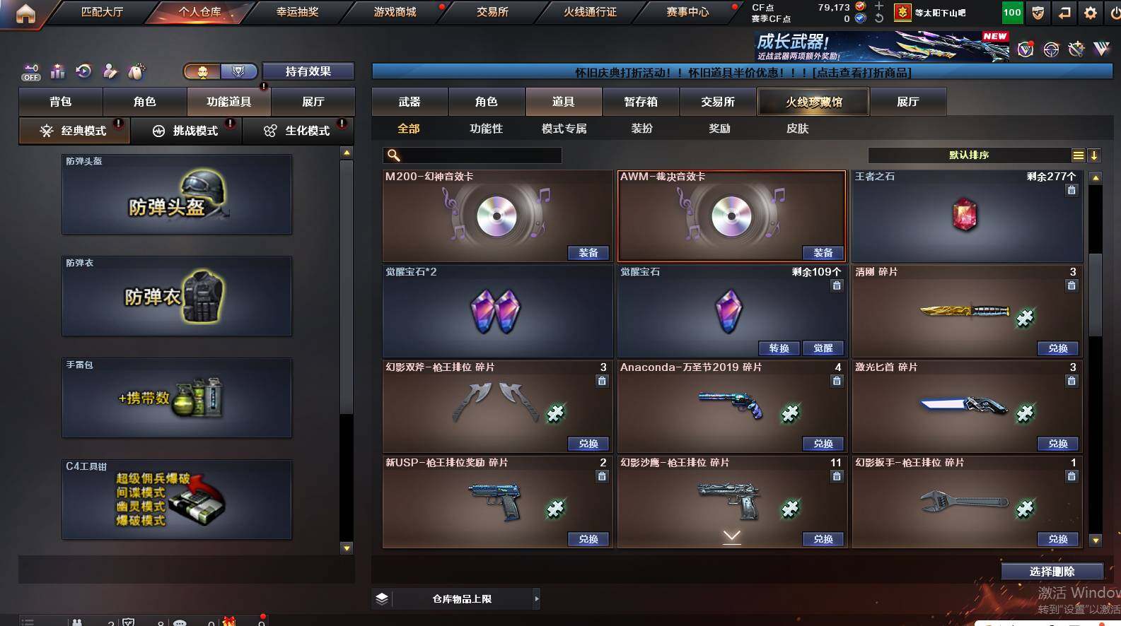 CFCMW461864穿越火线账号详情图20