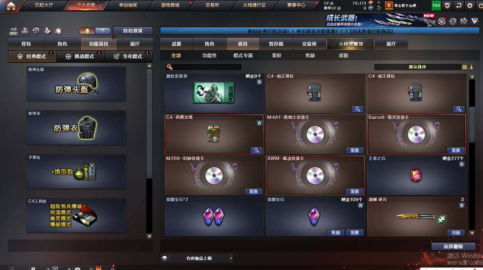 CFCMW461864穿越火线账号详情图21