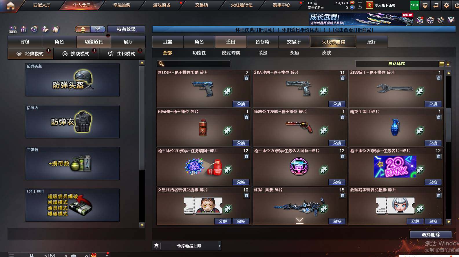 CFCMW461864穿越火线账号详情图22