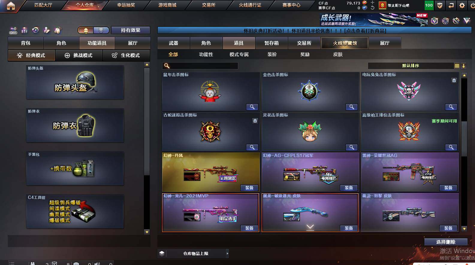 CFCMW461864穿越火线账号详情图24