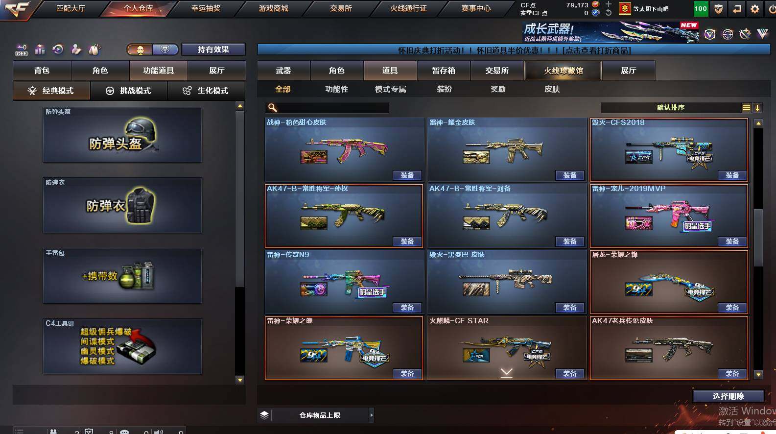 CFCMW461864穿越火线账号详情图25