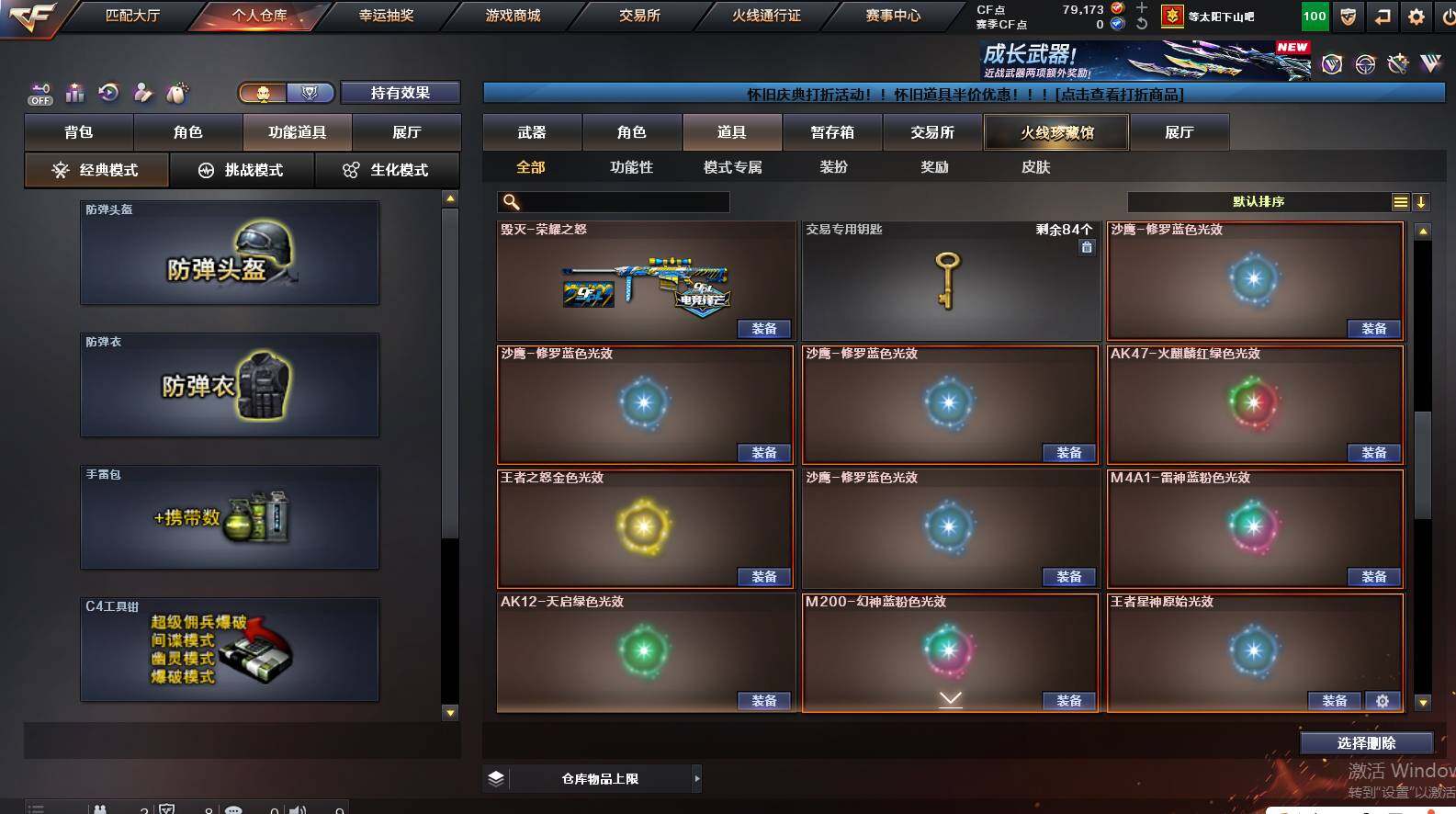 CFCMW461864穿越火线账号详情图26