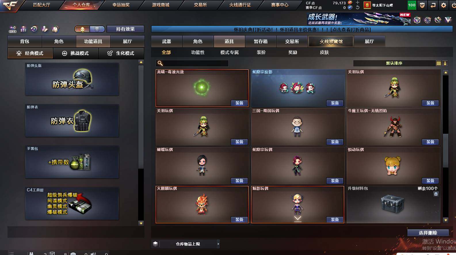 CFCMW461864穿越火线账号详情图27