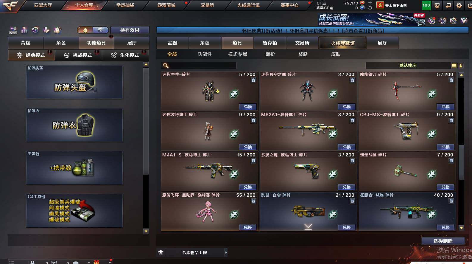 CFCMW461864穿越火线账号详情图28