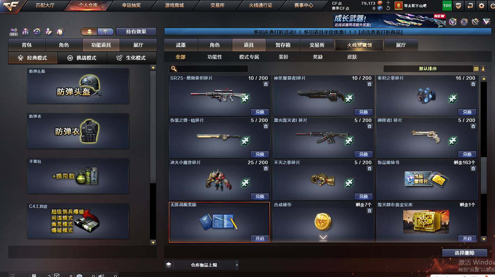 CFCMW461864穿越火线账号详情图29