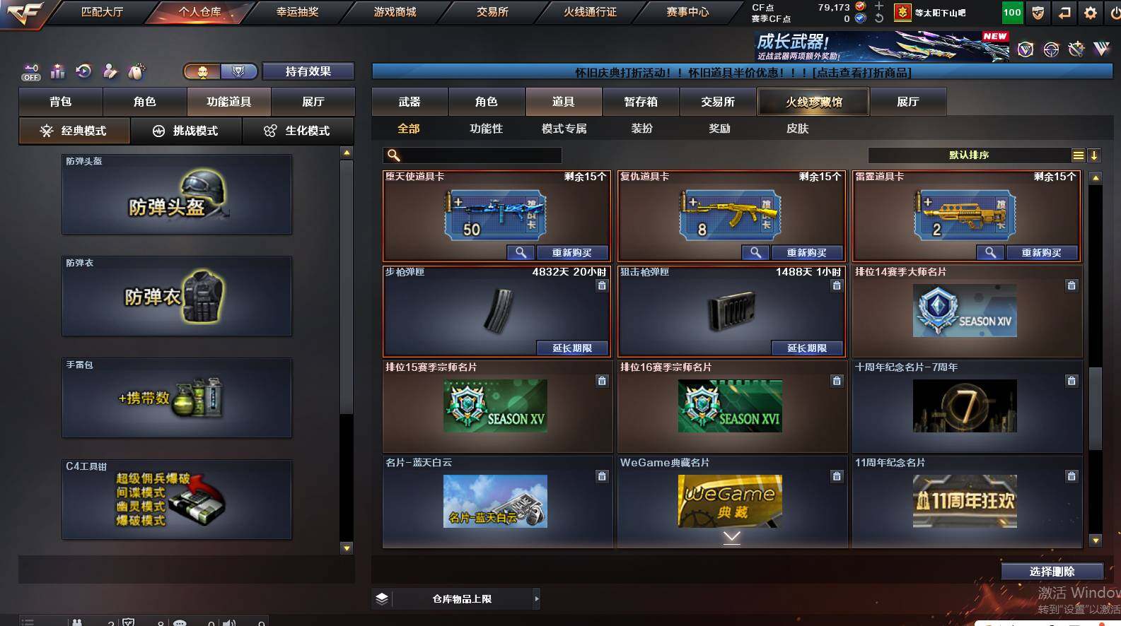 CFCMW461864穿越火线账号详情图30