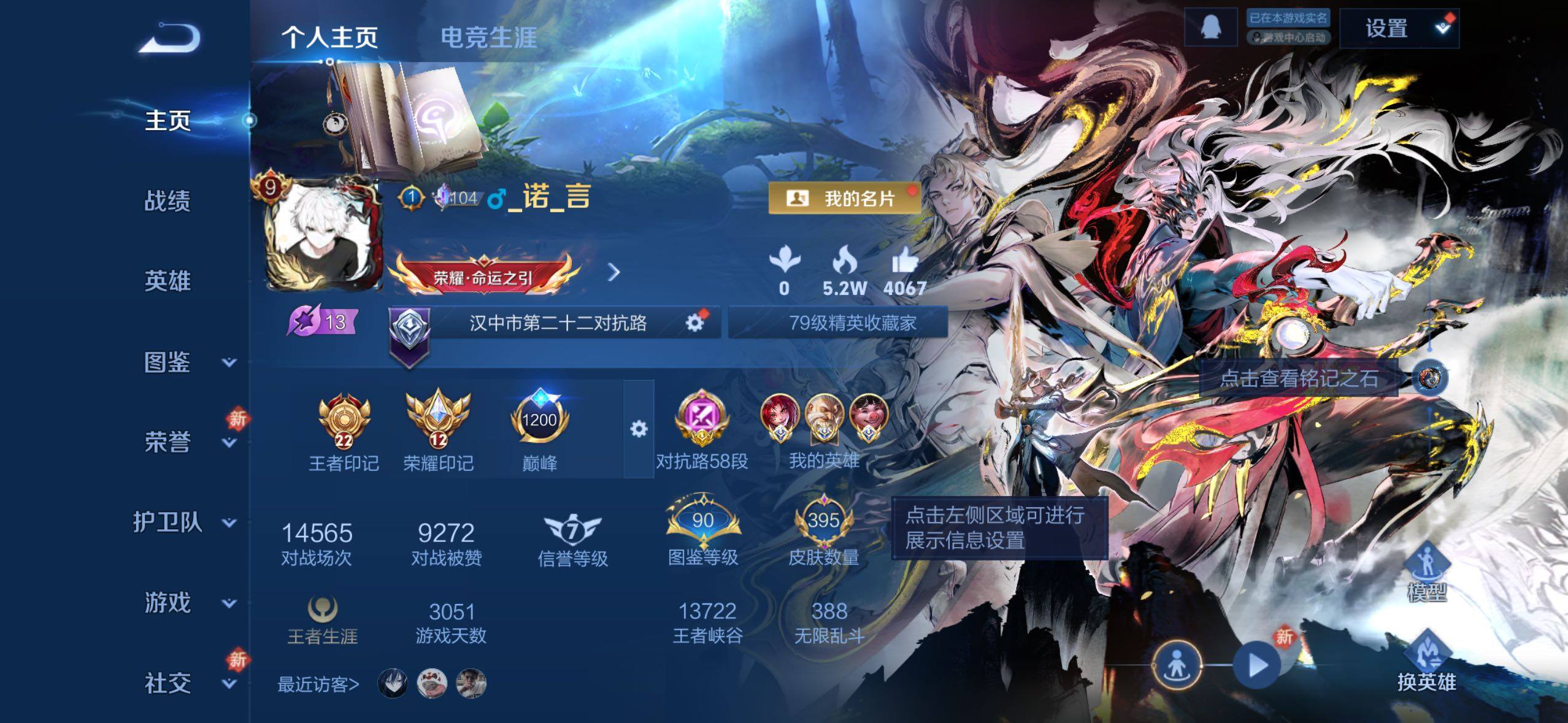 WZLX4228833王者荣耀账号详情图2