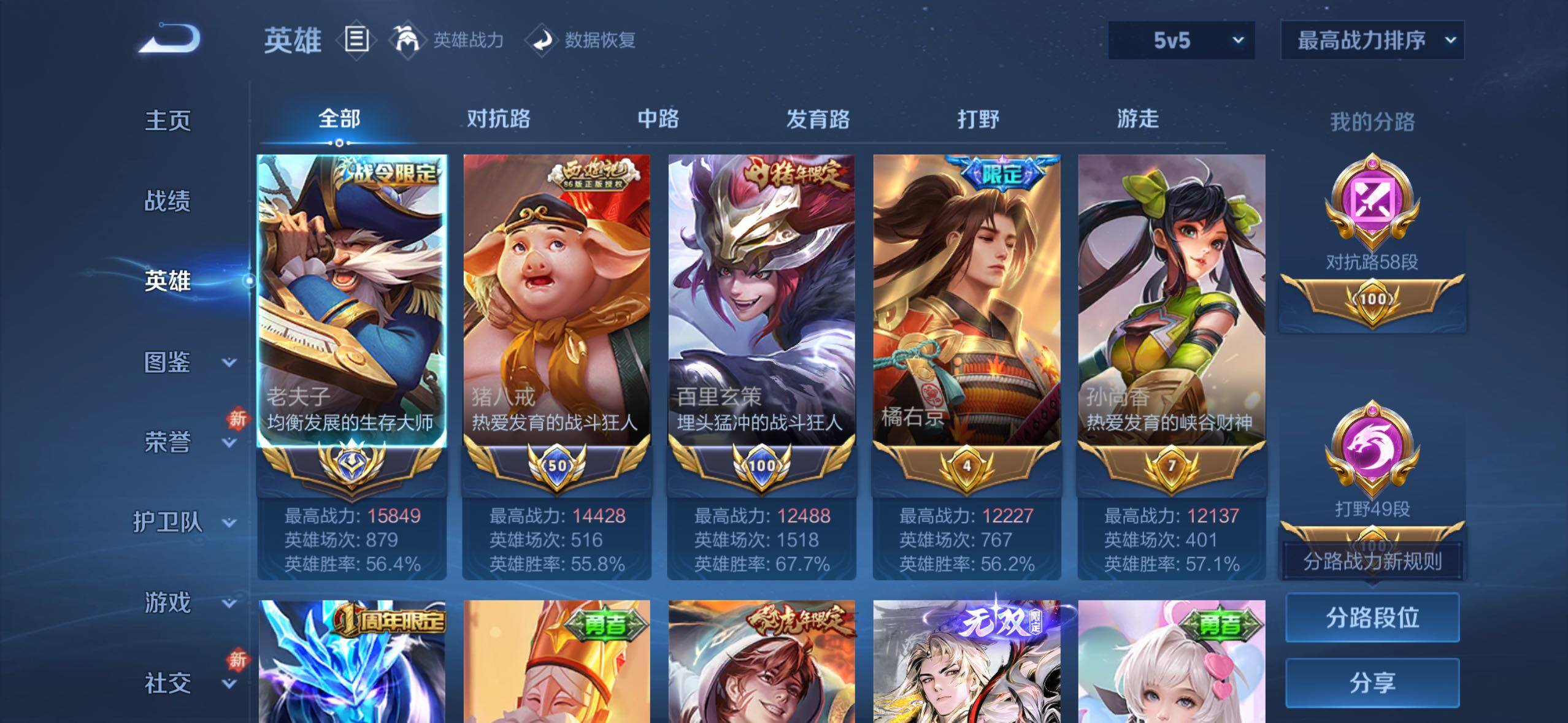 WZLX4228833王者荣耀账号详情图3