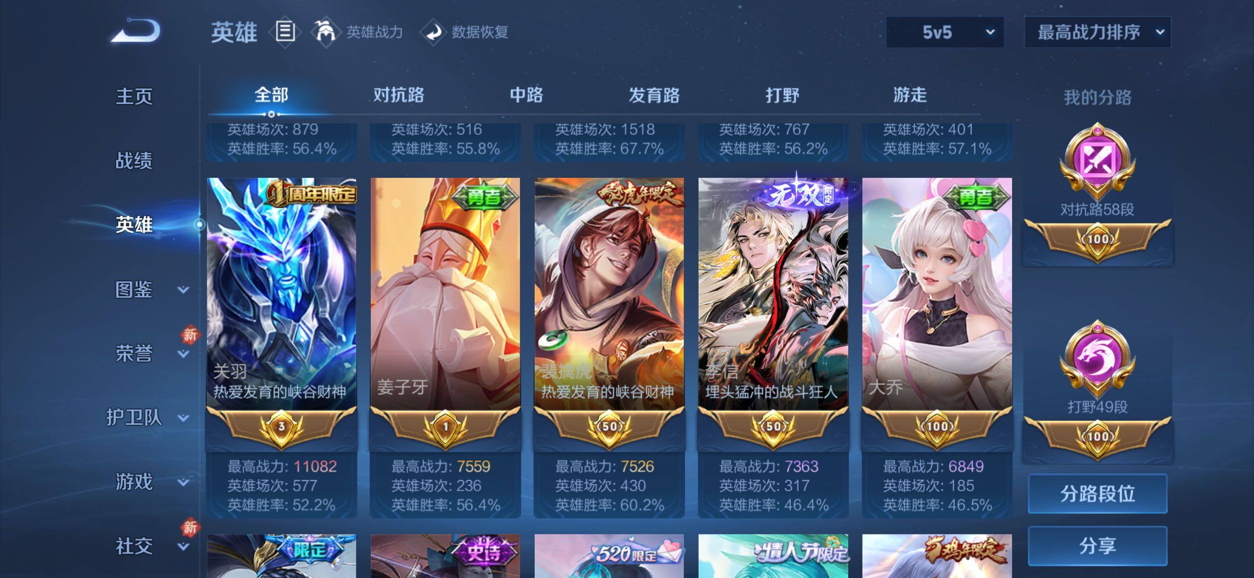 WZLX4228833王者荣耀账号详情图4