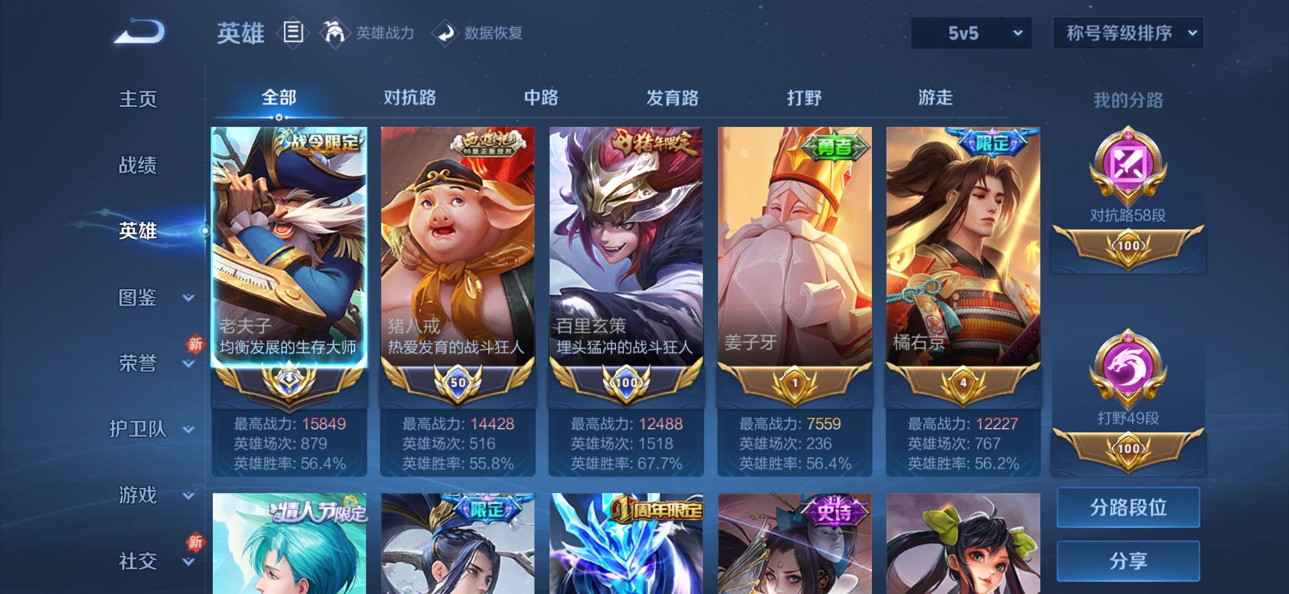 WZLX4228833王者荣耀账号详情图5