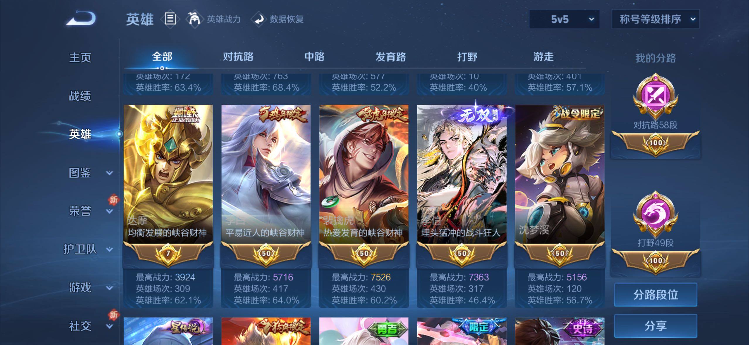 WZLX4228833王者荣耀账号详情图7