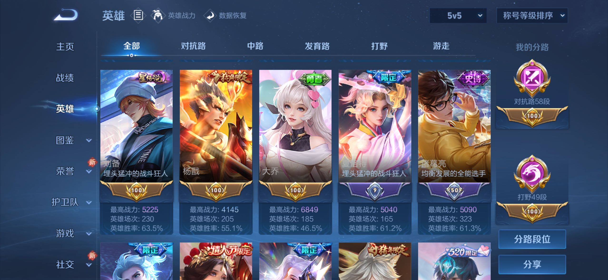 WZLX4228833王者荣耀账号详情图8