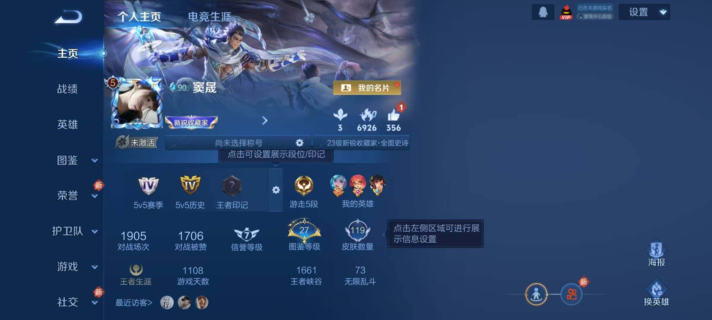 WZJZ4229645王者荣耀账号详情图4