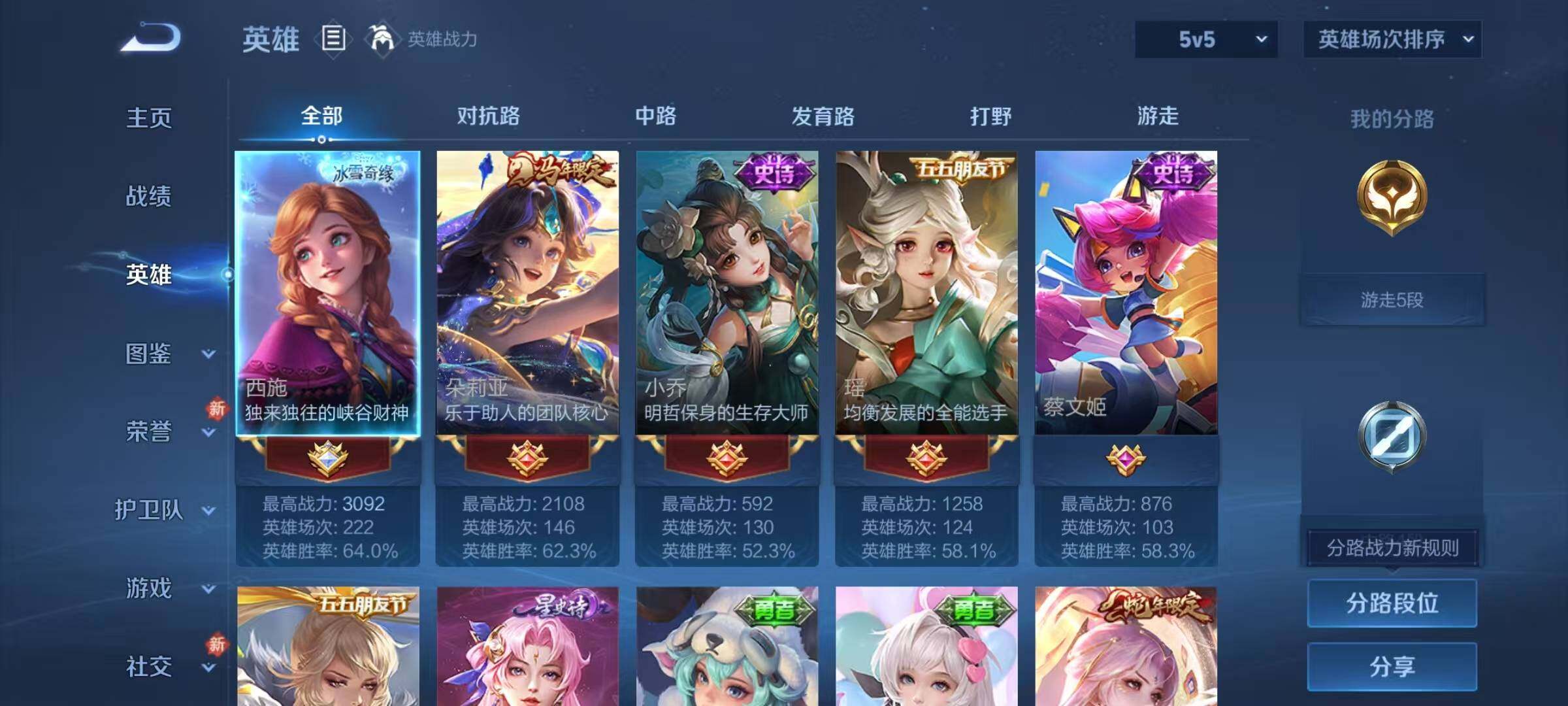 WZJZ4229645王者荣耀账号详情图5