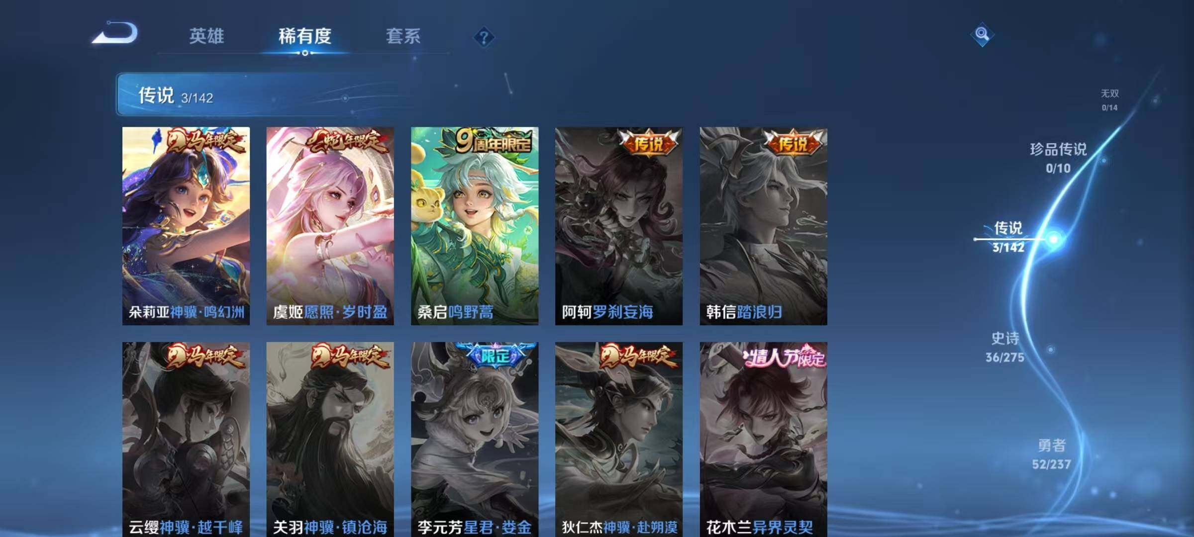 WZJZ4229645王者荣耀账号详情图8