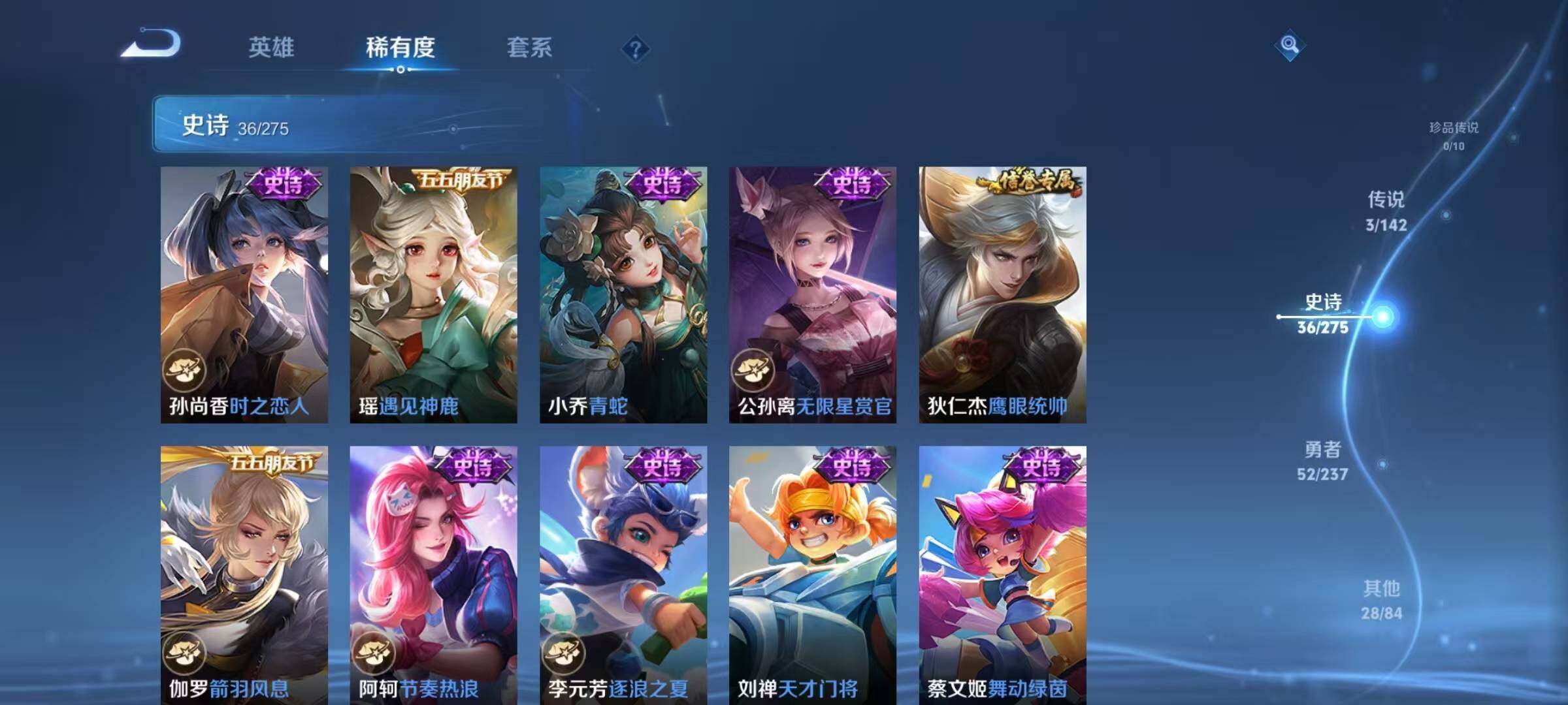 WZJZ4229645王者荣耀账号详情图10