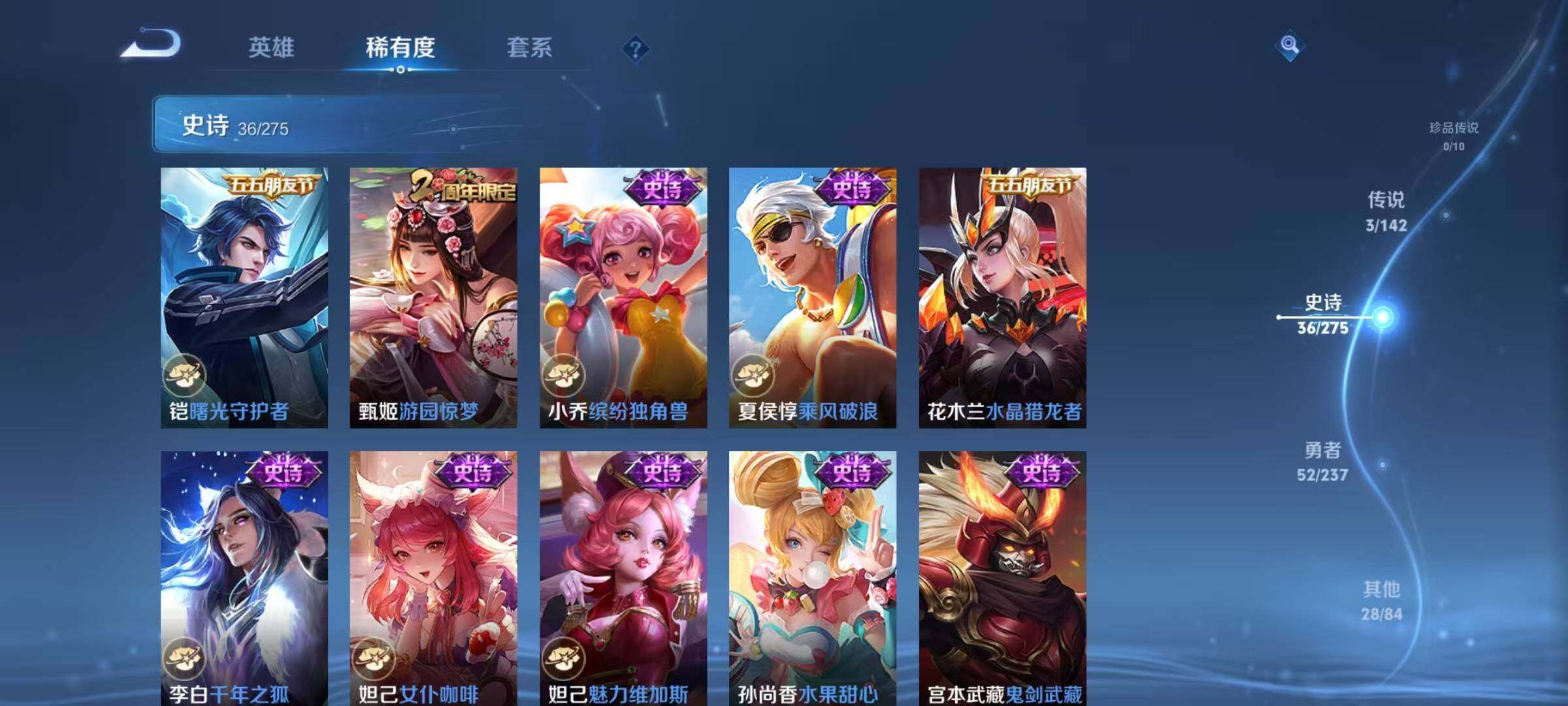 WZJZ4229645王者荣耀账号详情图11