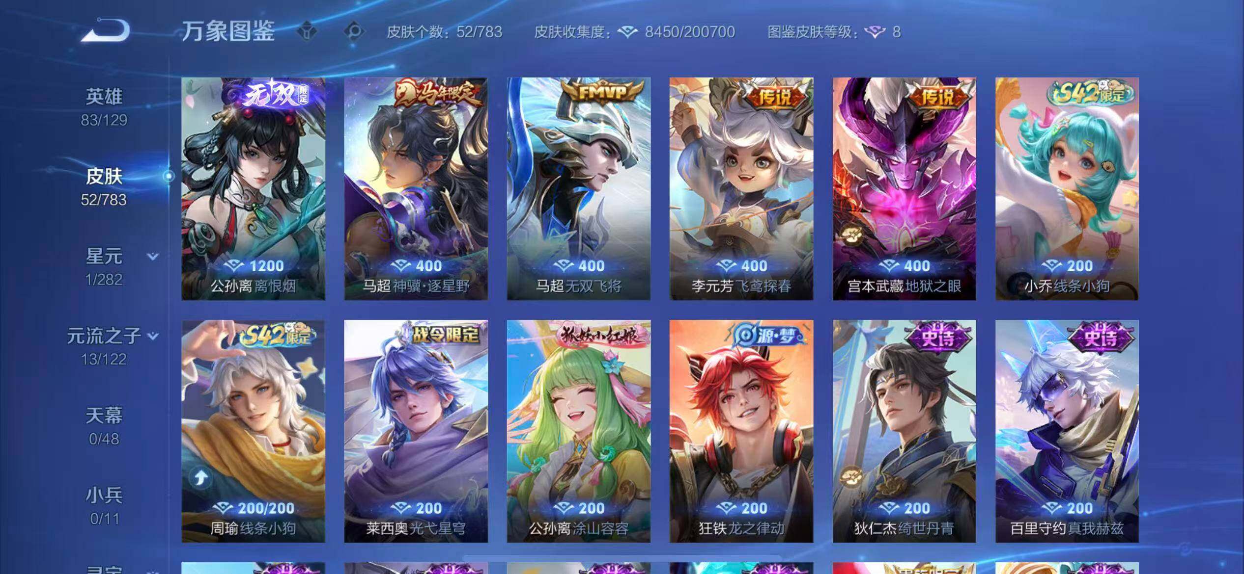 WZLX4228929王者荣耀账号详情图6