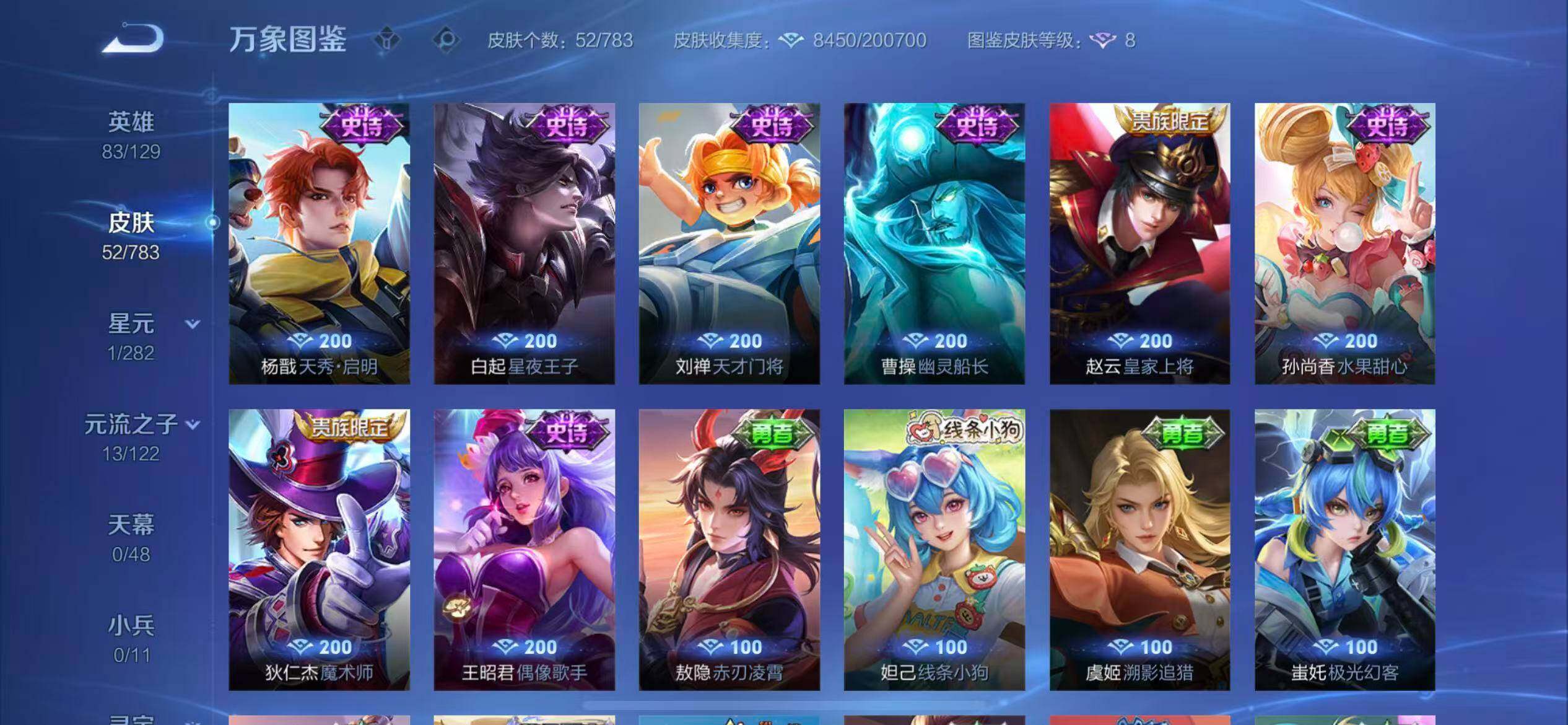 WZLX4228929王者荣耀账号详情图7