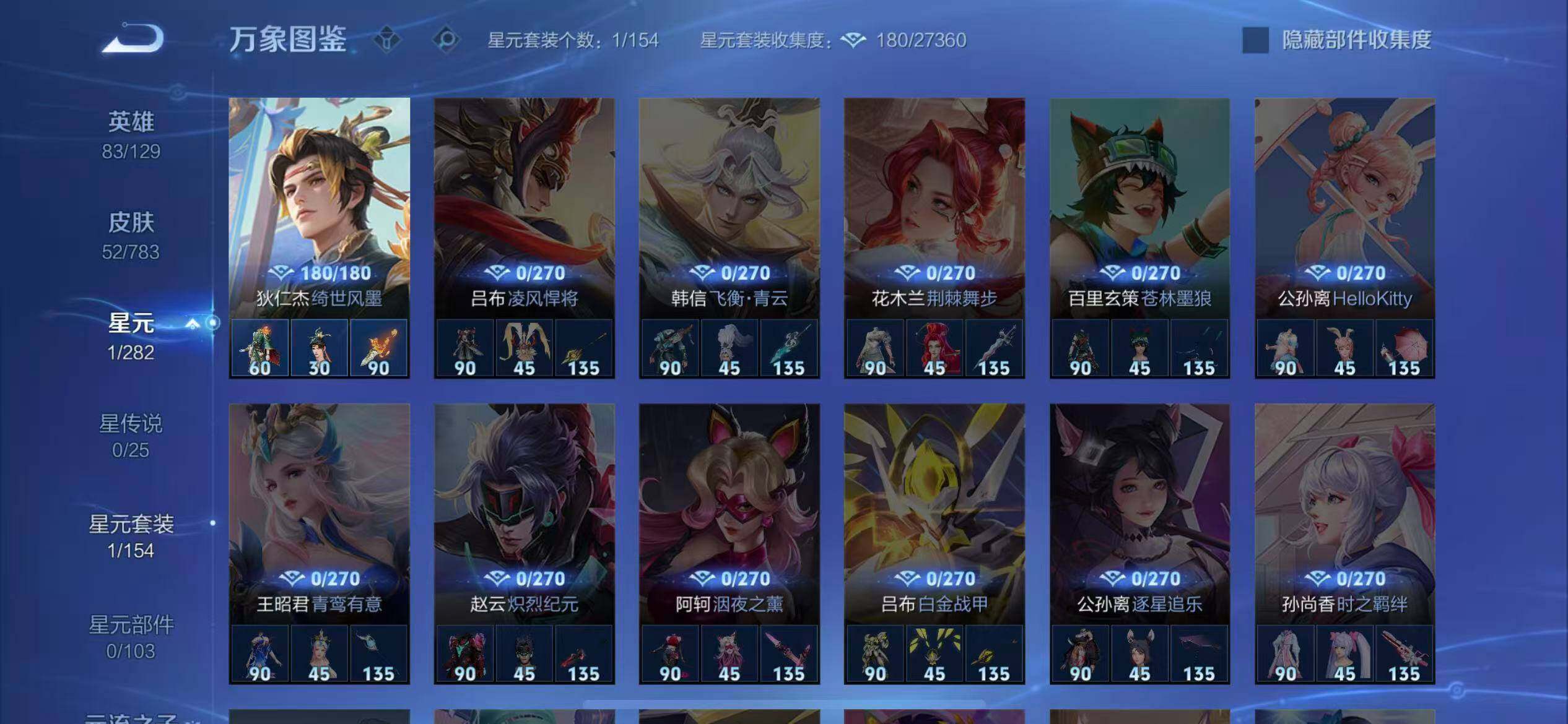 WZLX4228929王者荣耀账号详情图9