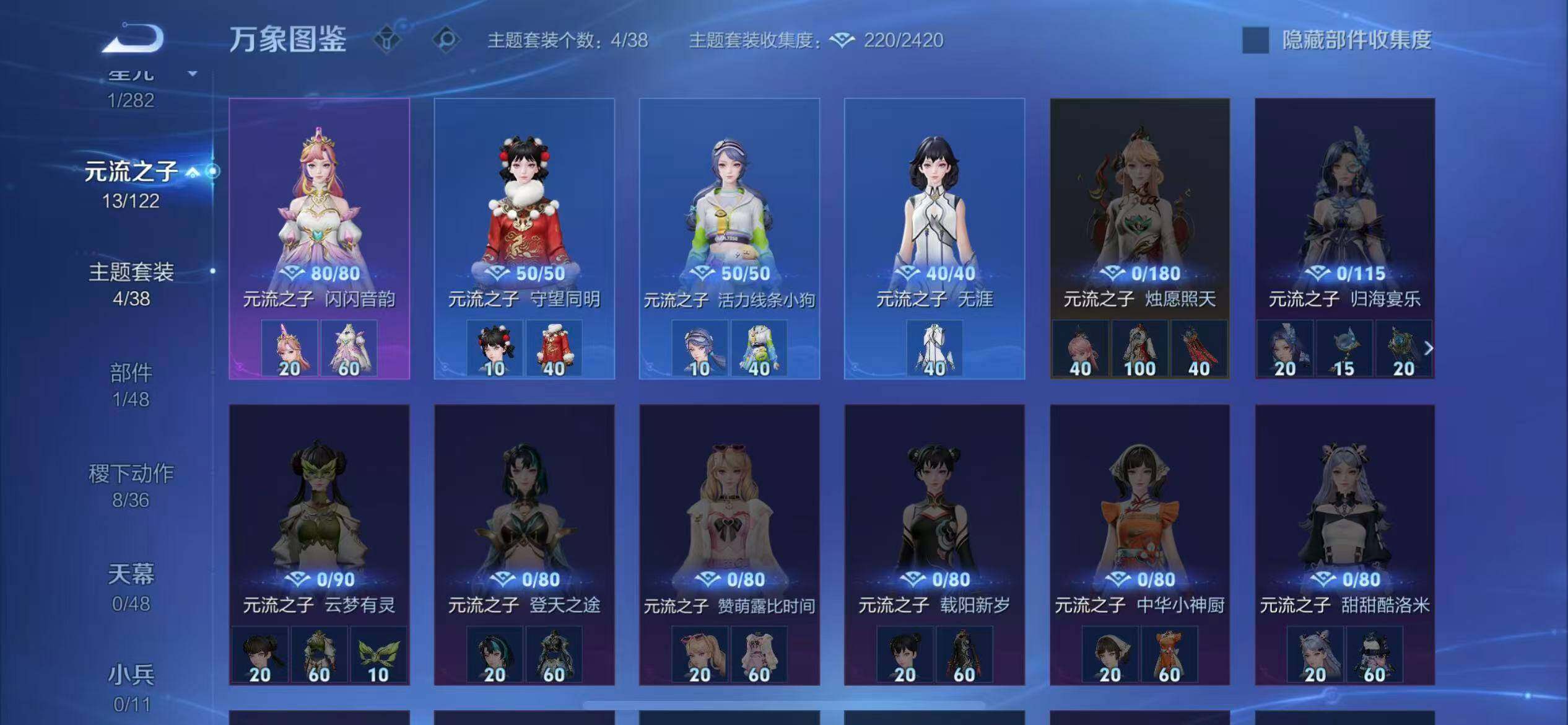 WZLX4228929王者荣耀账号详情图10