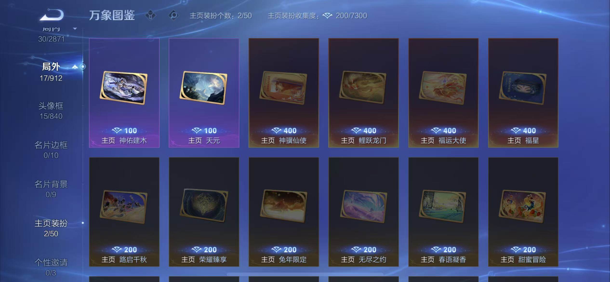 WZLX4228929王者荣耀账号详情图14