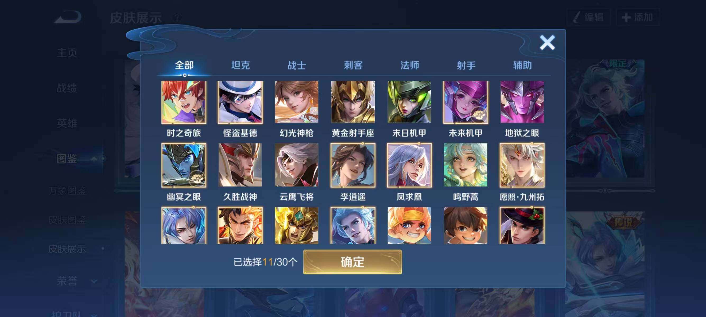 WZCMW4235255王者荣耀账号详情图2