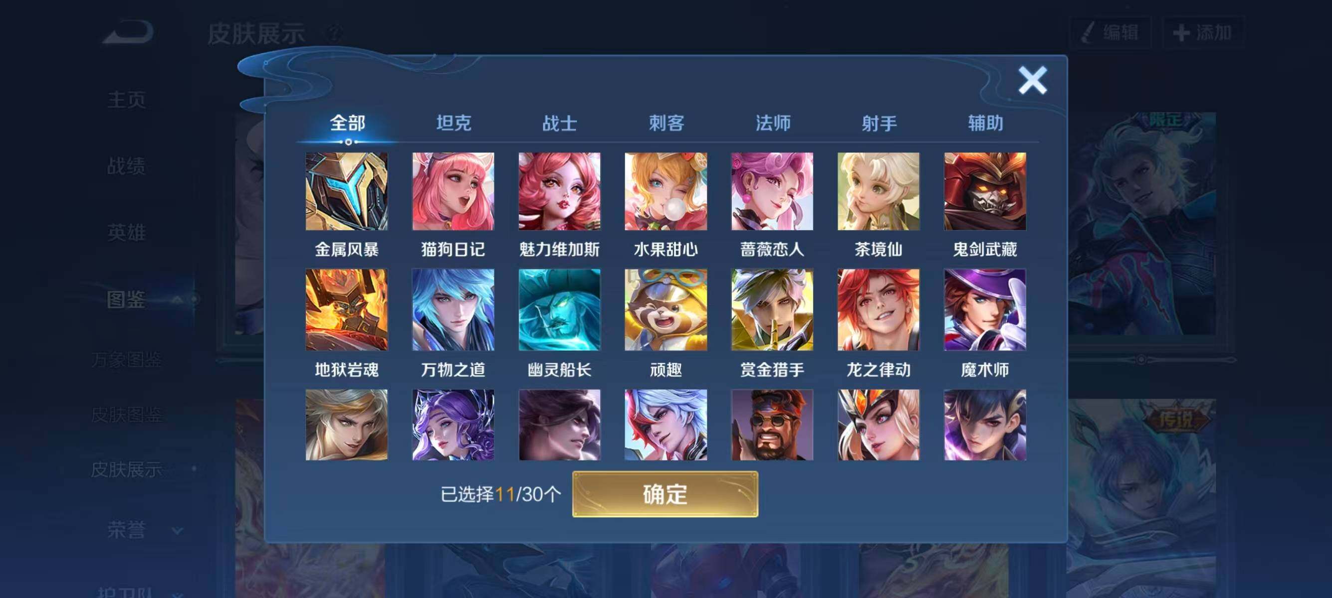 WZCMW4235255王者荣耀账号详情图3