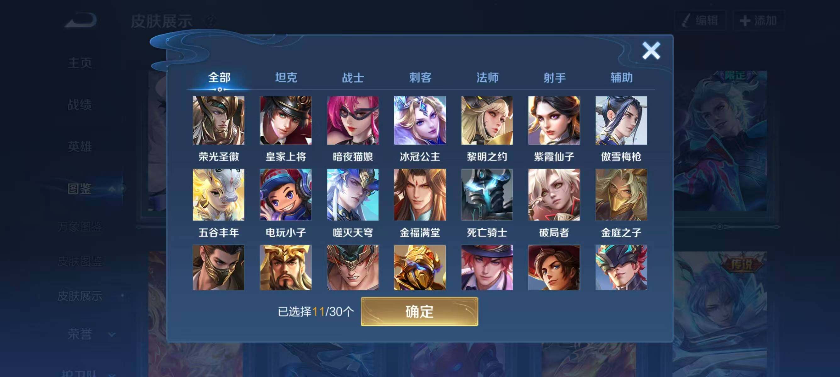 WZCMW4235255王者荣耀账号详情图4