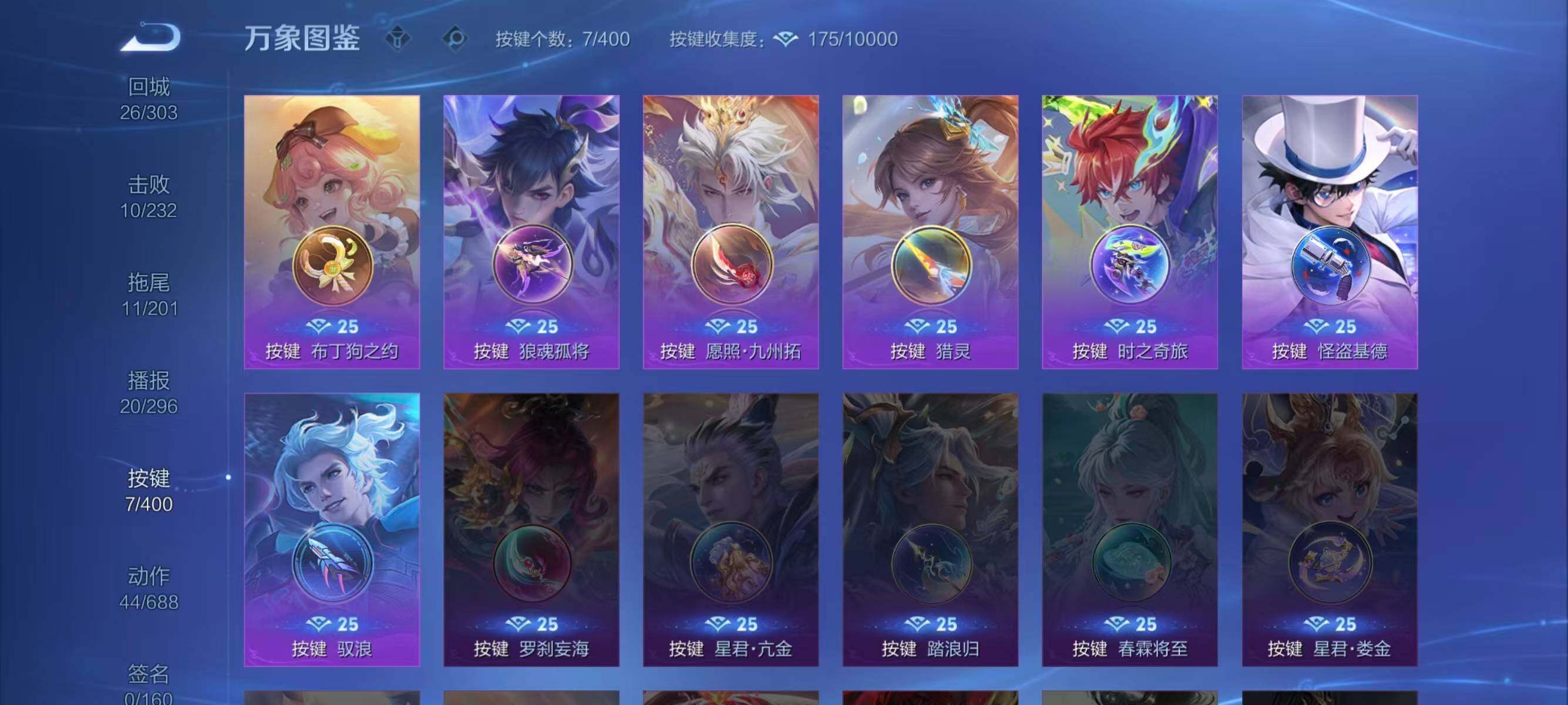 WZCMW4235255王者荣耀账号详情图5