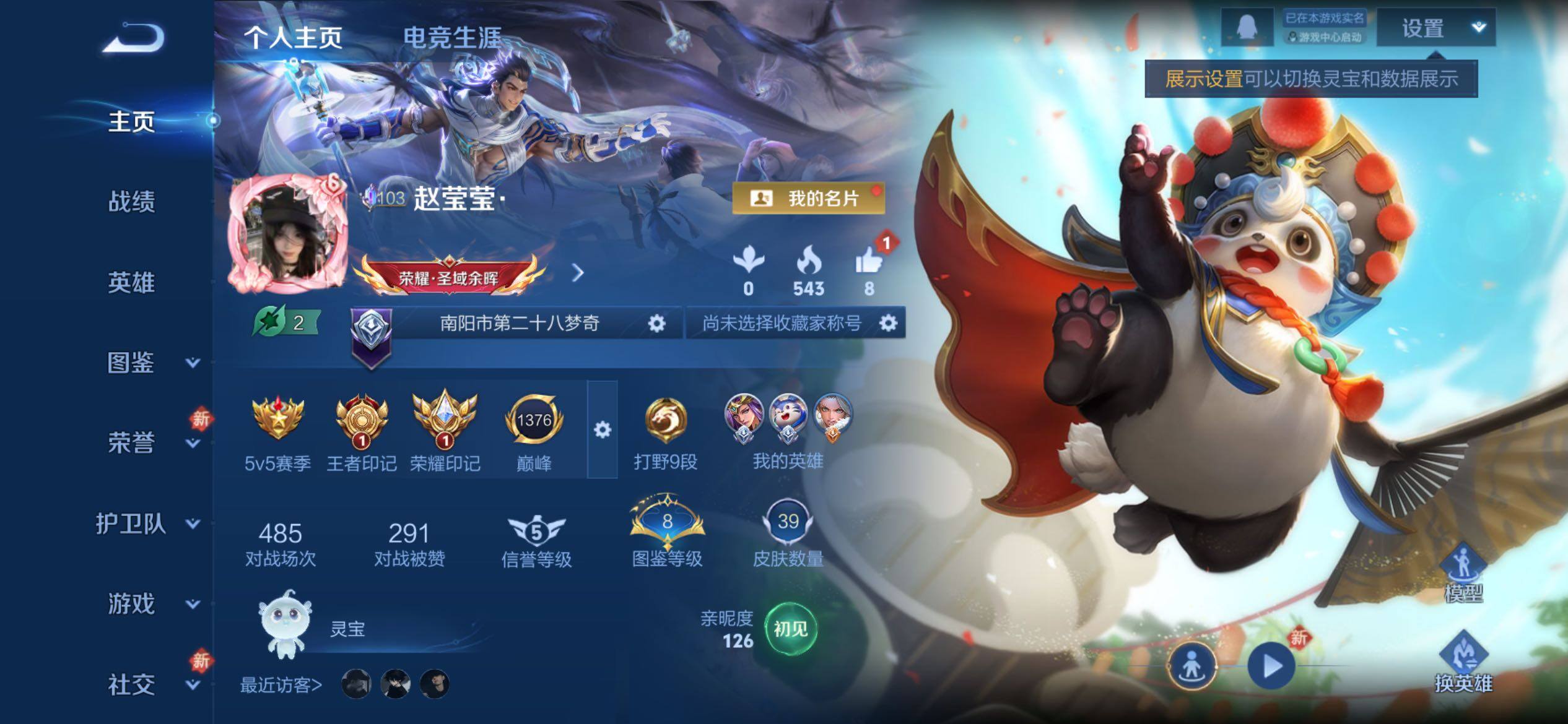 WZCMY4229293王者荣耀账号详情图2