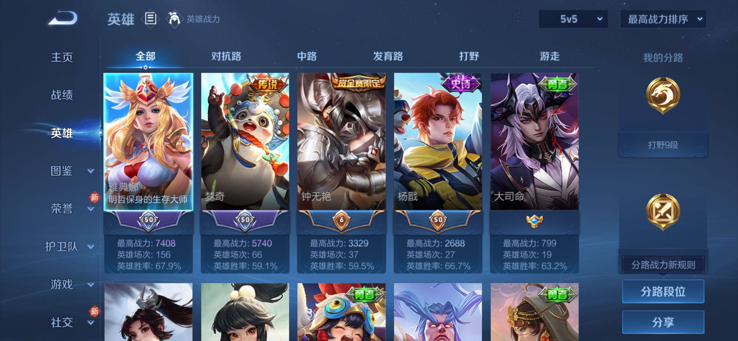 WZCMY4229293王者荣耀账号详情图3