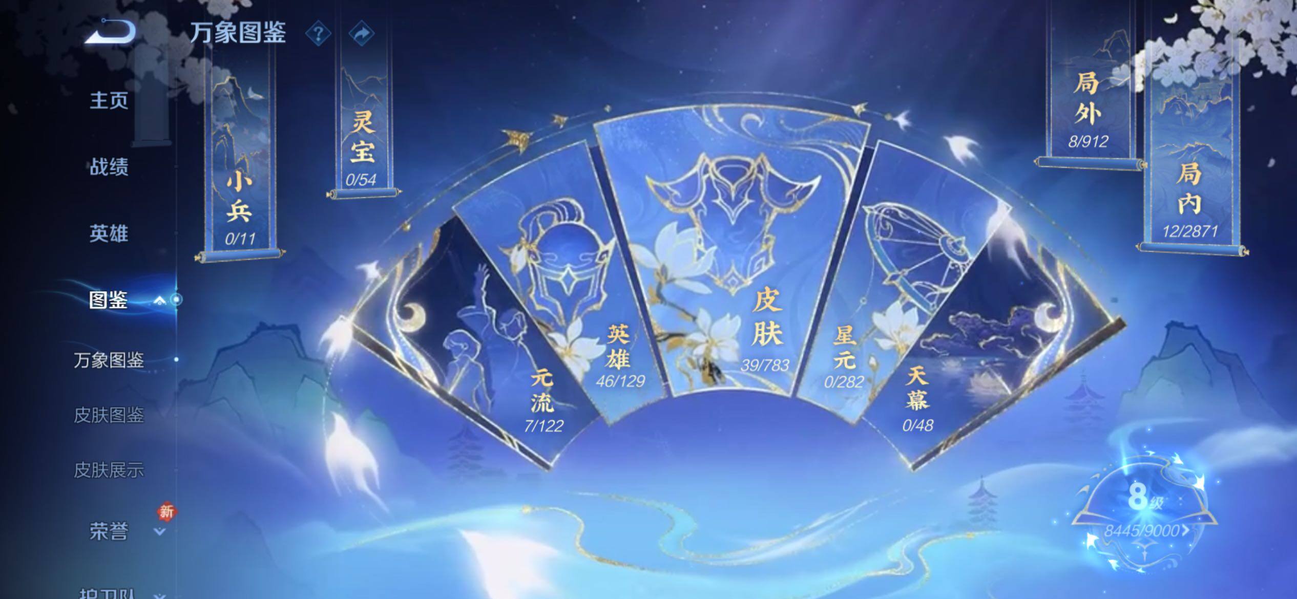 WZCMY4229293王者荣耀账号详情图4