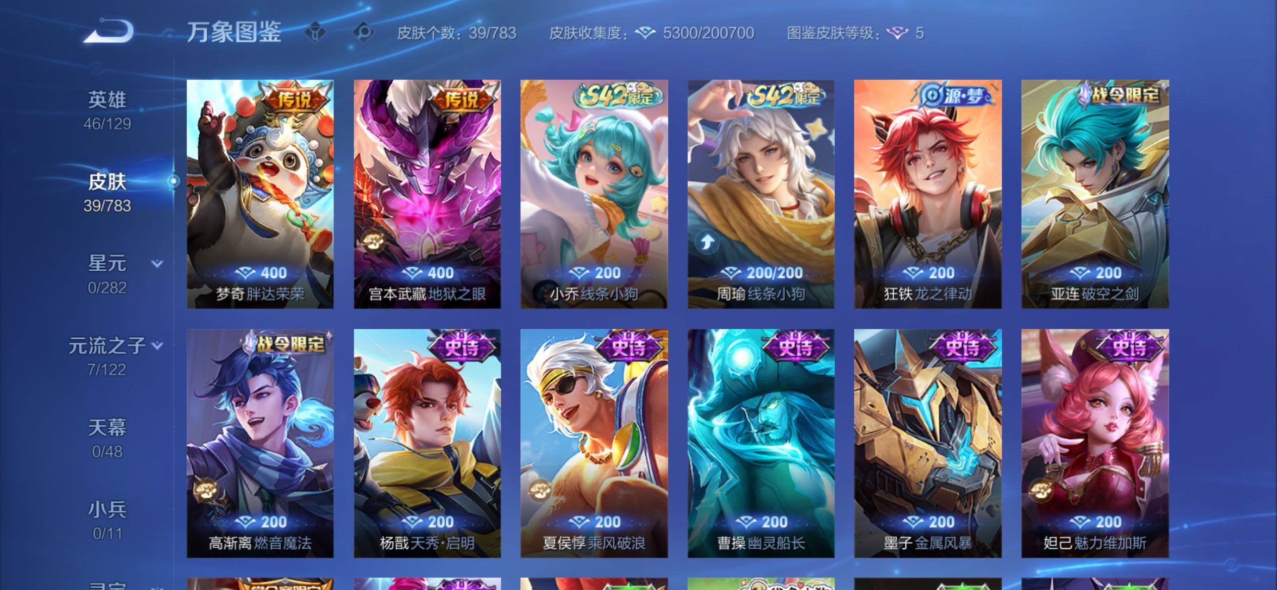 WZCMY4229293王者荣耀账号详情图6