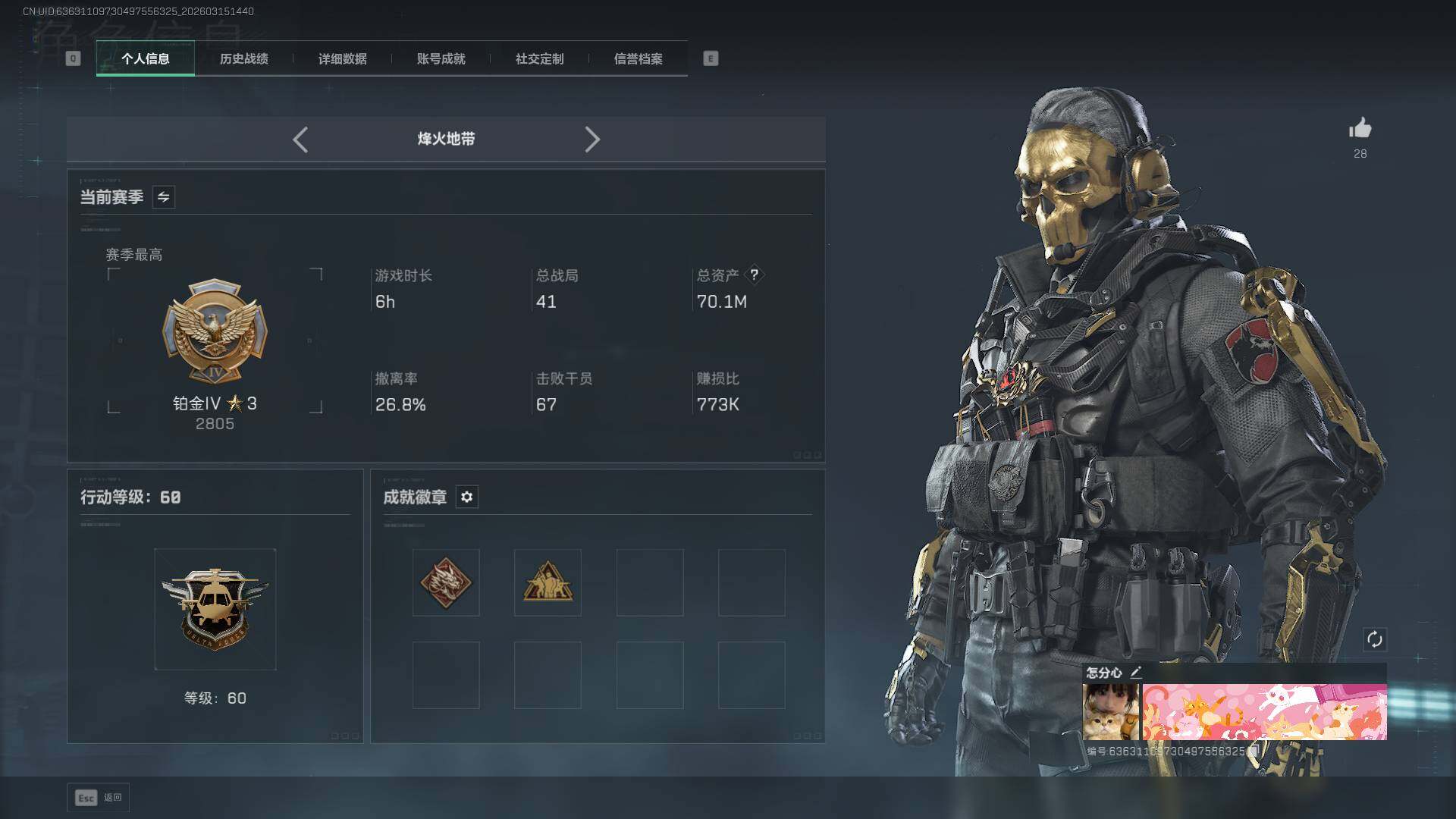 SJZEY469639三角洲行动账号详情图4 SJZEY469639三角洲行动账号详情图4