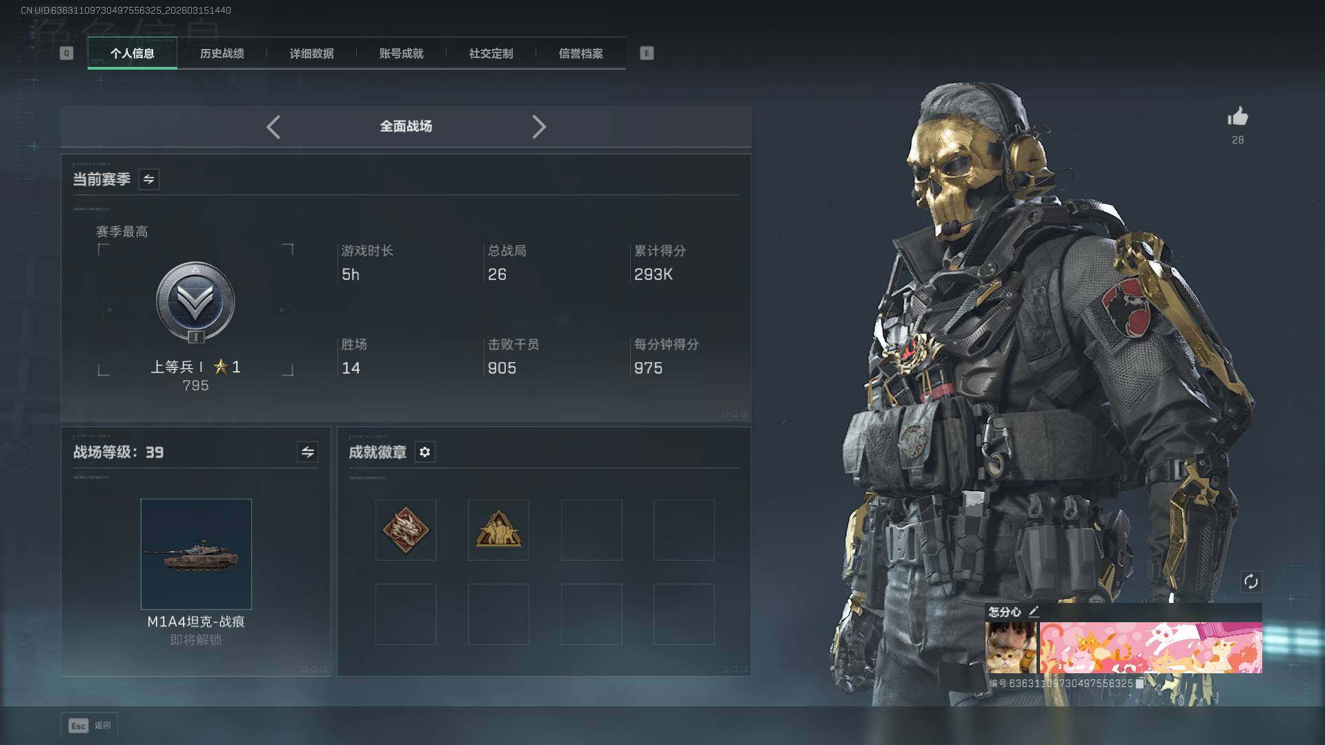 SJZEY469639三角洲行动账号详情图5 SJZEY469639三角洲行动账号详情图5